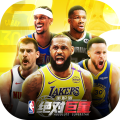 美职篮：绝对巨星