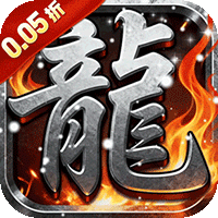 汉武王朝（0.05蓝月买断版）