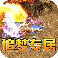 开天霸兵（散人追梦专属服）