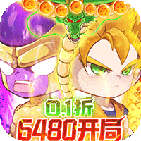 大侠坛说（0.1折龙珠魔界篇）