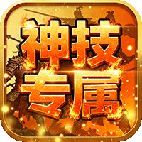 自由之光（176神技专属打金版）