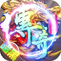 烈火骑士（云暮暗黑传奇）