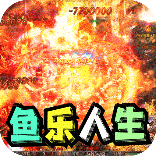 王者之战（专属沉默追梦不朽）