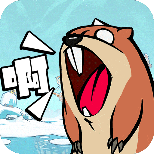 魔魔打勇士（1折免费版）