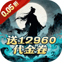 暗黑联盟（0.05折i坤免费版）