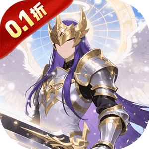 时空神域（0.1折神陨之谜）