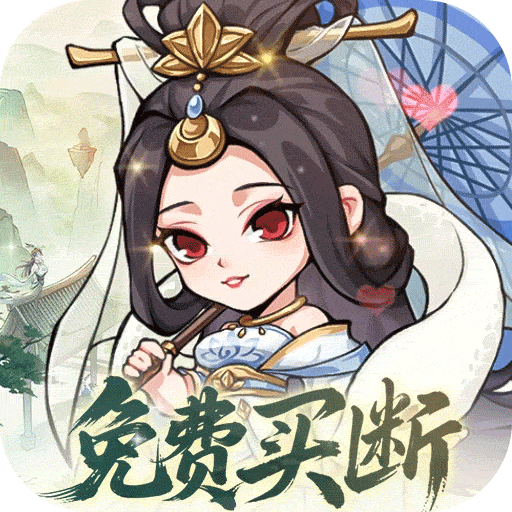 忆游十三道（0.1折免费买断代金）