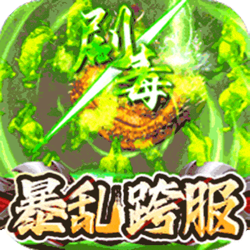 玛雅战纪（屠魔沉默专属）