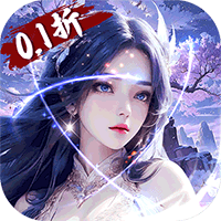 御妖伏魔录（神龙鲲鹏百亿豪礼0.1折）