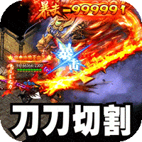 盖世强者（屠魔逆鳞沉默专属）