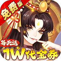 侠客道（0.1折送1W代金免费版）