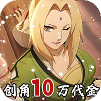 异次元大作战（0.05折创角10万代金）