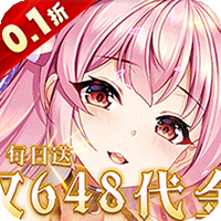 幽蓝边境（0.1折约会女神双648）