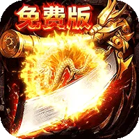 釜底抽薪（散人追梦神器专属）