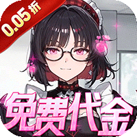 风暴迷城（0.05折送不限时代金）