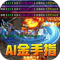 开天霸兵（好运金手指爆爆爆）
