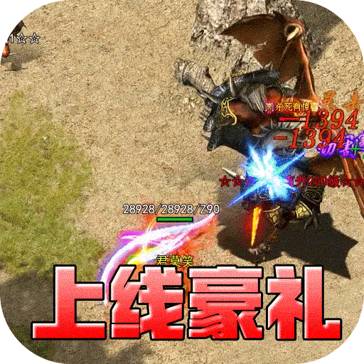 战神烈歌（斩妖神兵爆爆爆）