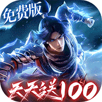 斗破苍穹：巅峰对决（3.5折免费版）