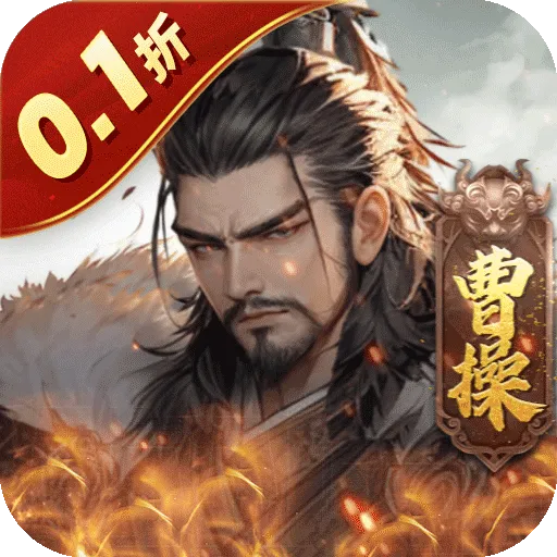 国战来了（乱世烽烟0.1折）