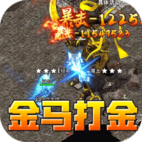 热血寻秦（金马高爆九职业）