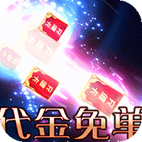 幽蓝边境（0.1折魔兽卡牌）