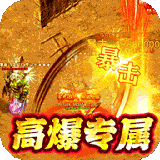 御龙城堡（飞剑高爆专属）