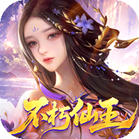 梦回仙域（3.5折）