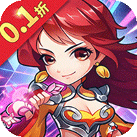 伏魔诀（0.1折无尽资源福利版）