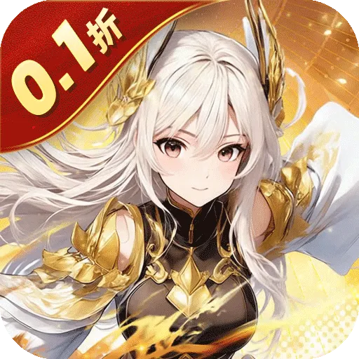 暗影战姬（破敌阵法0.1折）