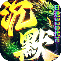 神域苍穹（捉鬼沉默免费版）