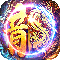 天穹骄子（传奇返利版）