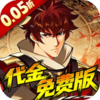 镇魂街：破晓（0.05折代金免费版）