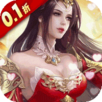 仙帝神兵（0.1折特权免费送）