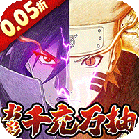 指尖决斗家（0.05折火影千充万抽）