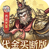 小小兵者（0.05千元免费买断）