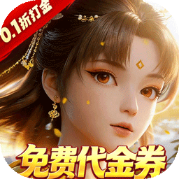 剑勤四海（0.1折满V打金版）