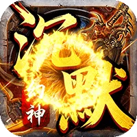 霸刀传奇（幻神沉默免费版）