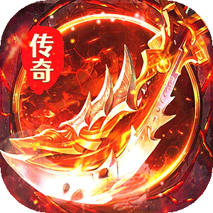 海蛇传奇（欢乐版天天送1000充）