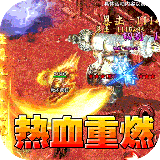 百炼王者（攻速切割专属沉默）