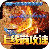 斗转武林（将魂合击送扶持）