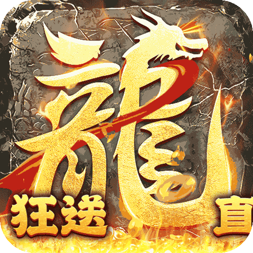 烈火战神（超刃专属超超变）