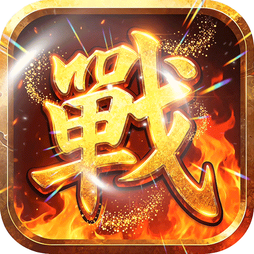 血与沙OL（爆爽如意令）