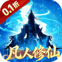 青丘（0.1折日送1万）