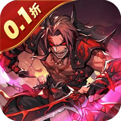 合体三国（制霸三国0.1折）