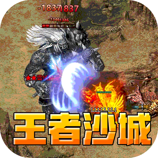 血饮天下（魔噬千变超超超富）