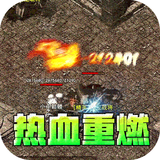 山河（英魂三职六流派合击）