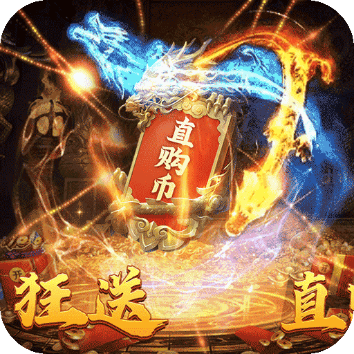 战神霸业（百爆直购免费送）