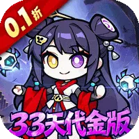 命运卷轴手游（0.1折33天代金版）