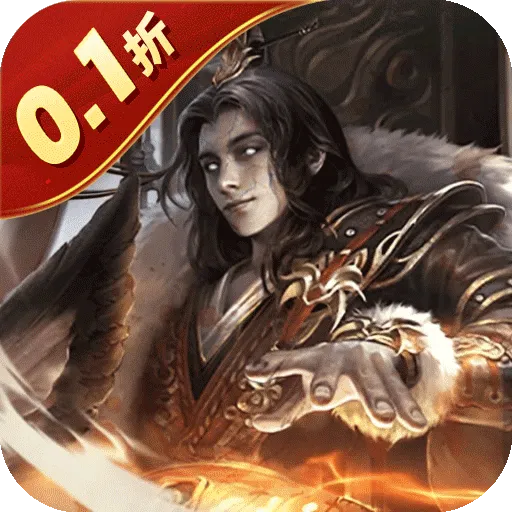 魂斗三国（0.1折破晓之争）