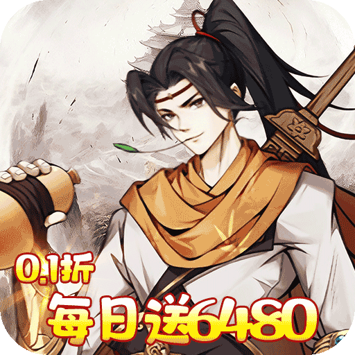 横扫天下（0.1国漫卡牌6480）